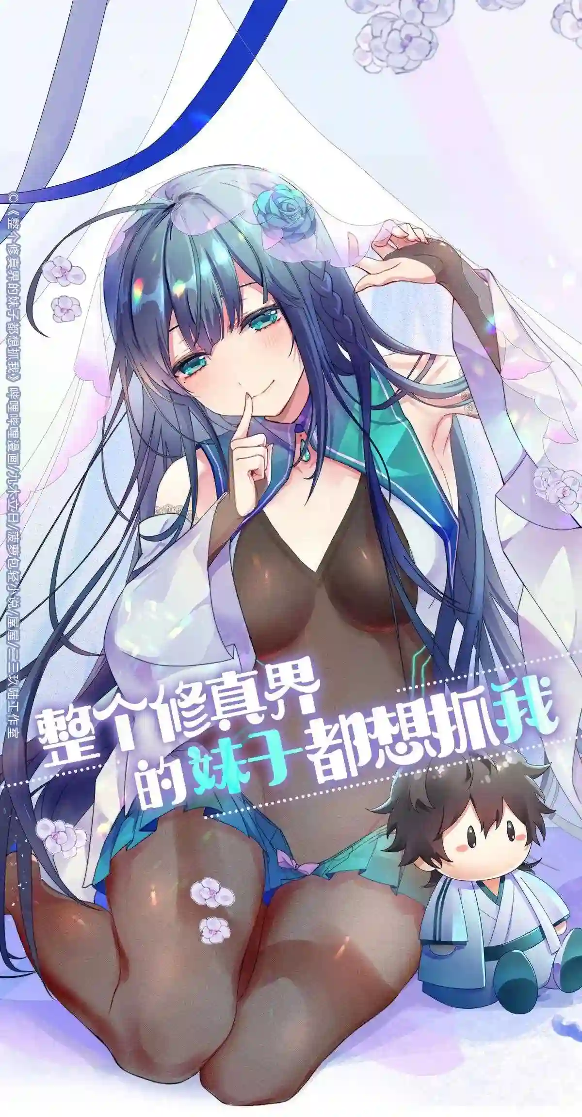 91 帝夏!为何而护0