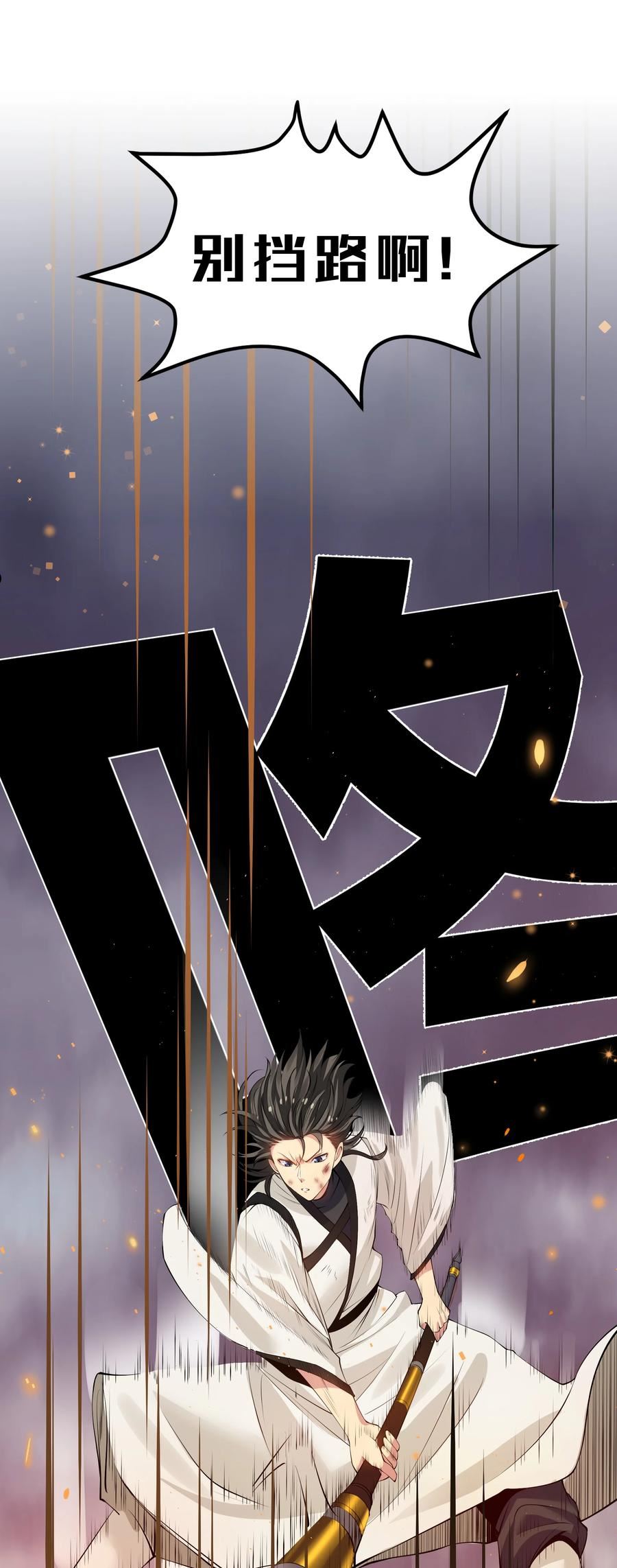 整个修真界的妹子都在追我txt漫画,105 记忆！百世轮回3图