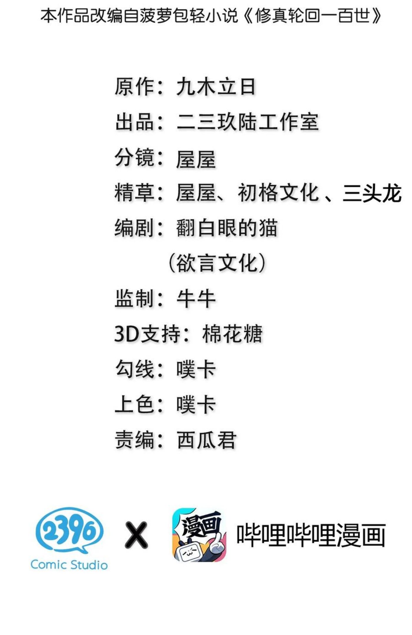 78 重回！大易学院1