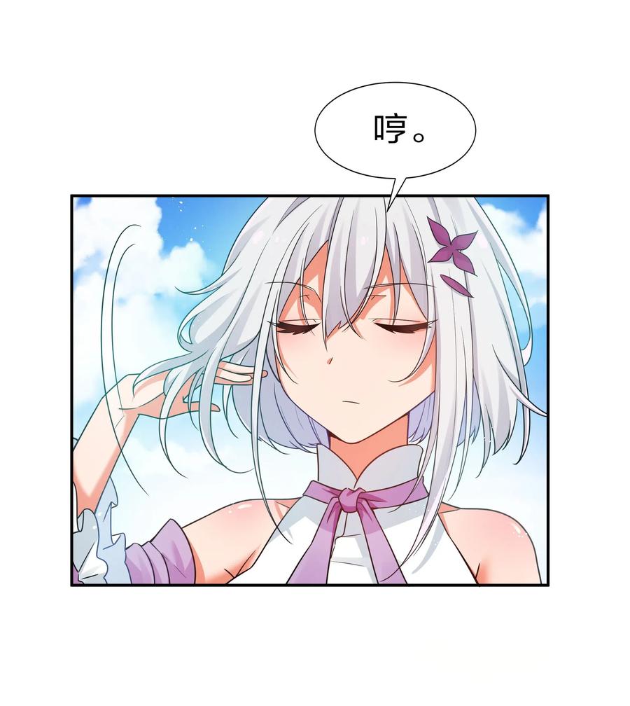 整个修真界的妹子都在追我txt漫画,39 意境！修为晋升3图