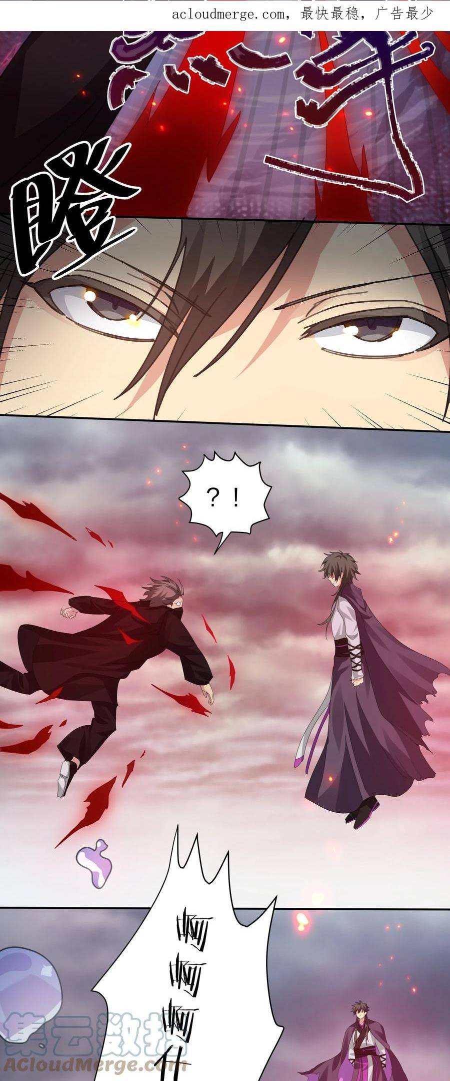 整个修真界的妹子都想追我第一集漫画,132 追杀！不死不休4图
