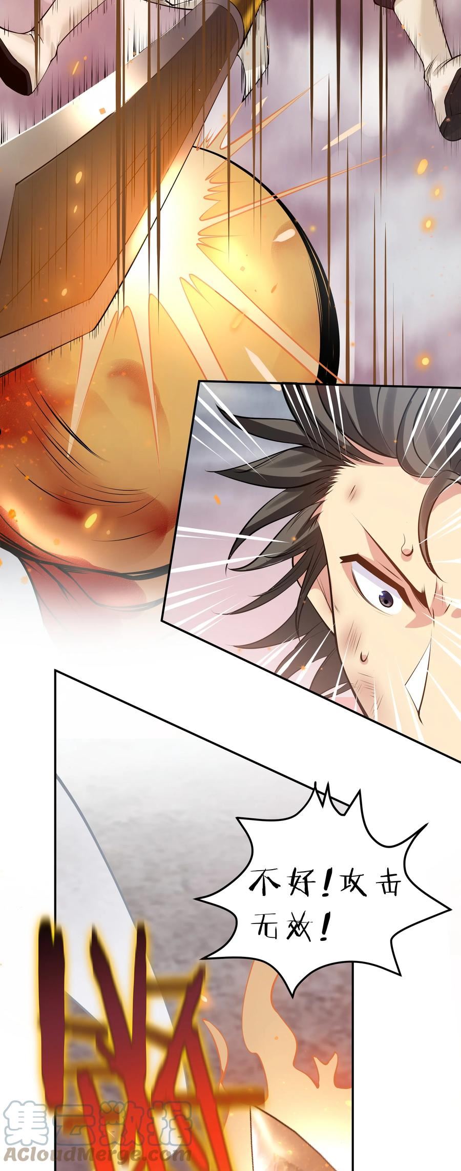 整个修真界的妹子都在追我txt漫画,105 记忆！百世轮回4图