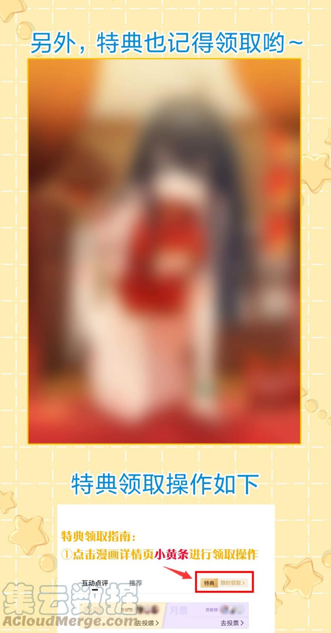 小假条 延更小假条1