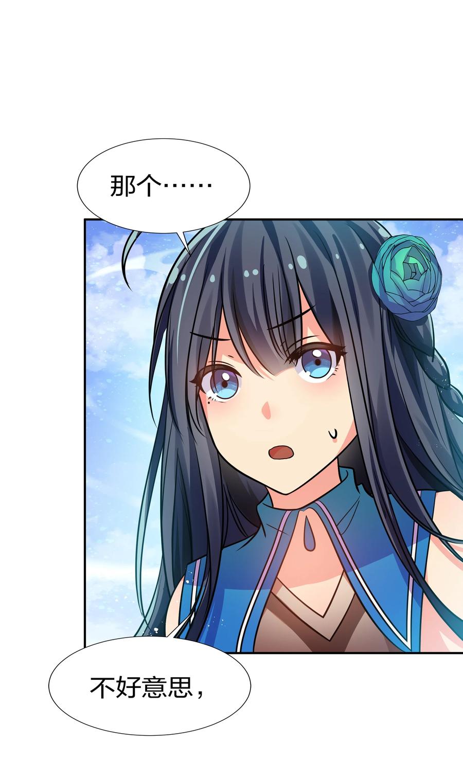 整个修真界的妹子都想追我第一集漫画,49 师兄！吃醋了嘛3图