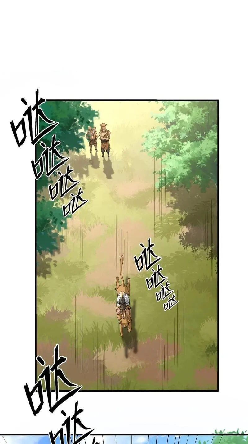整个修真界的妹子都在追我txt漫画,160 醒醒！该修炼了3图