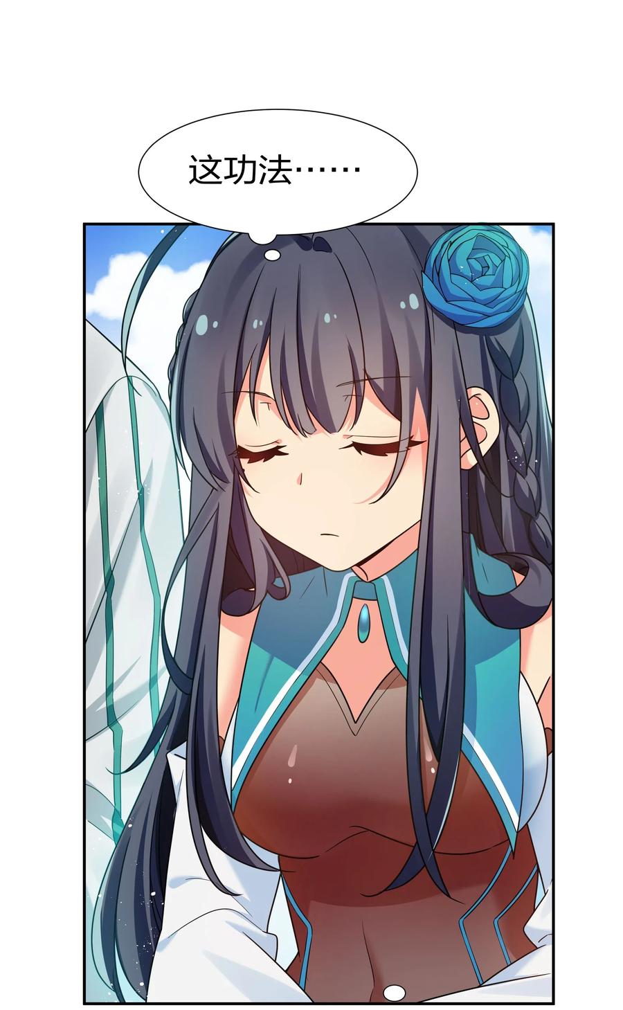 整个修真界的妹子都在追我txt漫画,39 意境！修为晋升5图