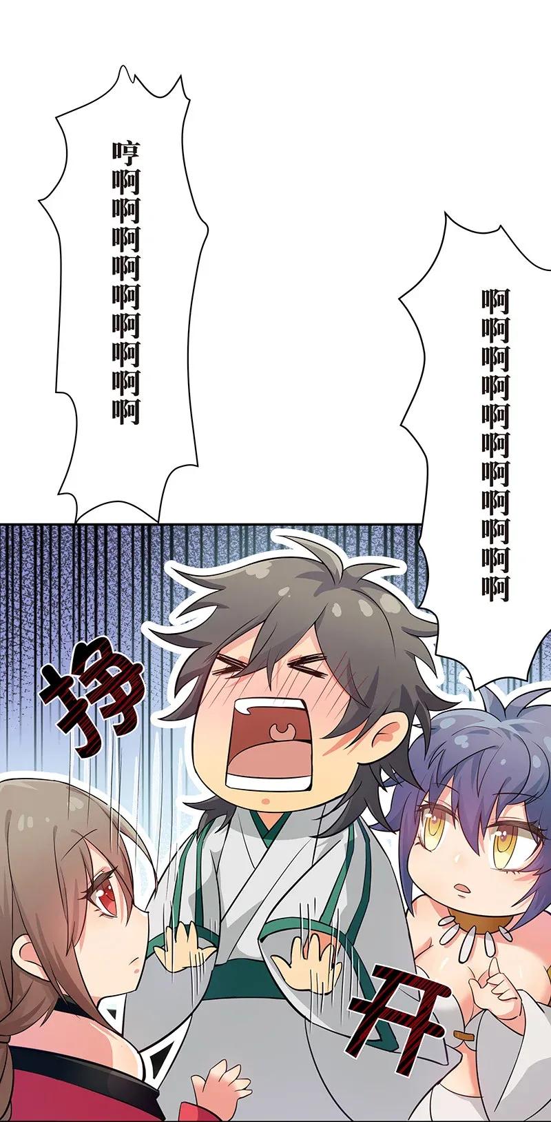 整个修真界的妹子都在追我txt漫画,2 双修！天欲魔宗3图