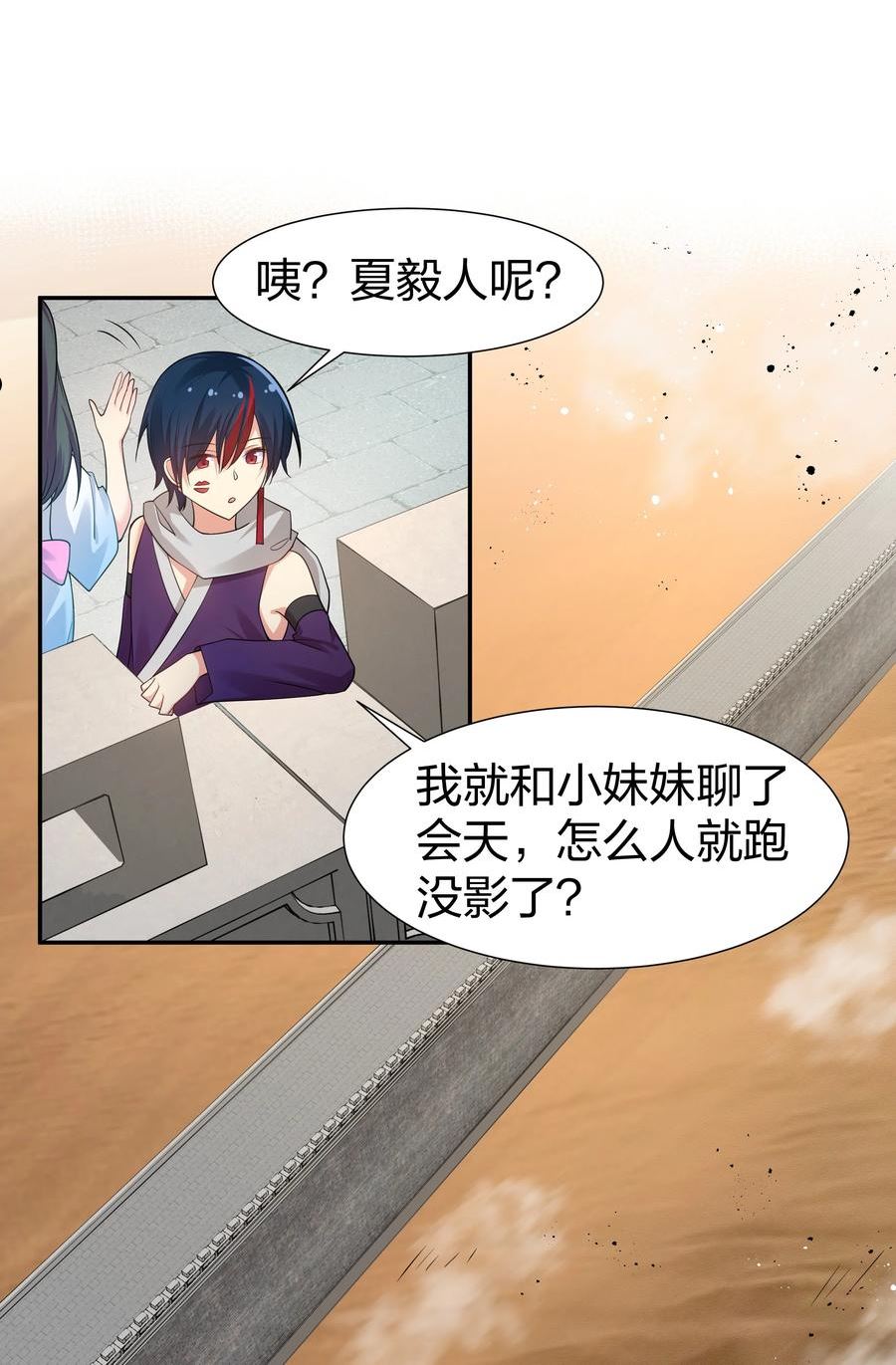 整个修真界的妹子都在追我txt漫画,95 雨儿！再救一命3图