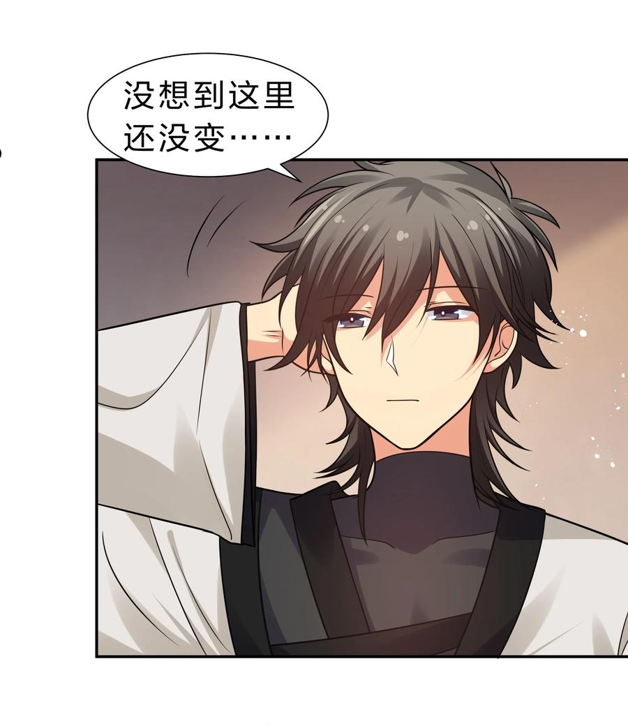 整个修真界的妹子都在追我txt漫画,90 帮忙！直奔主题5图