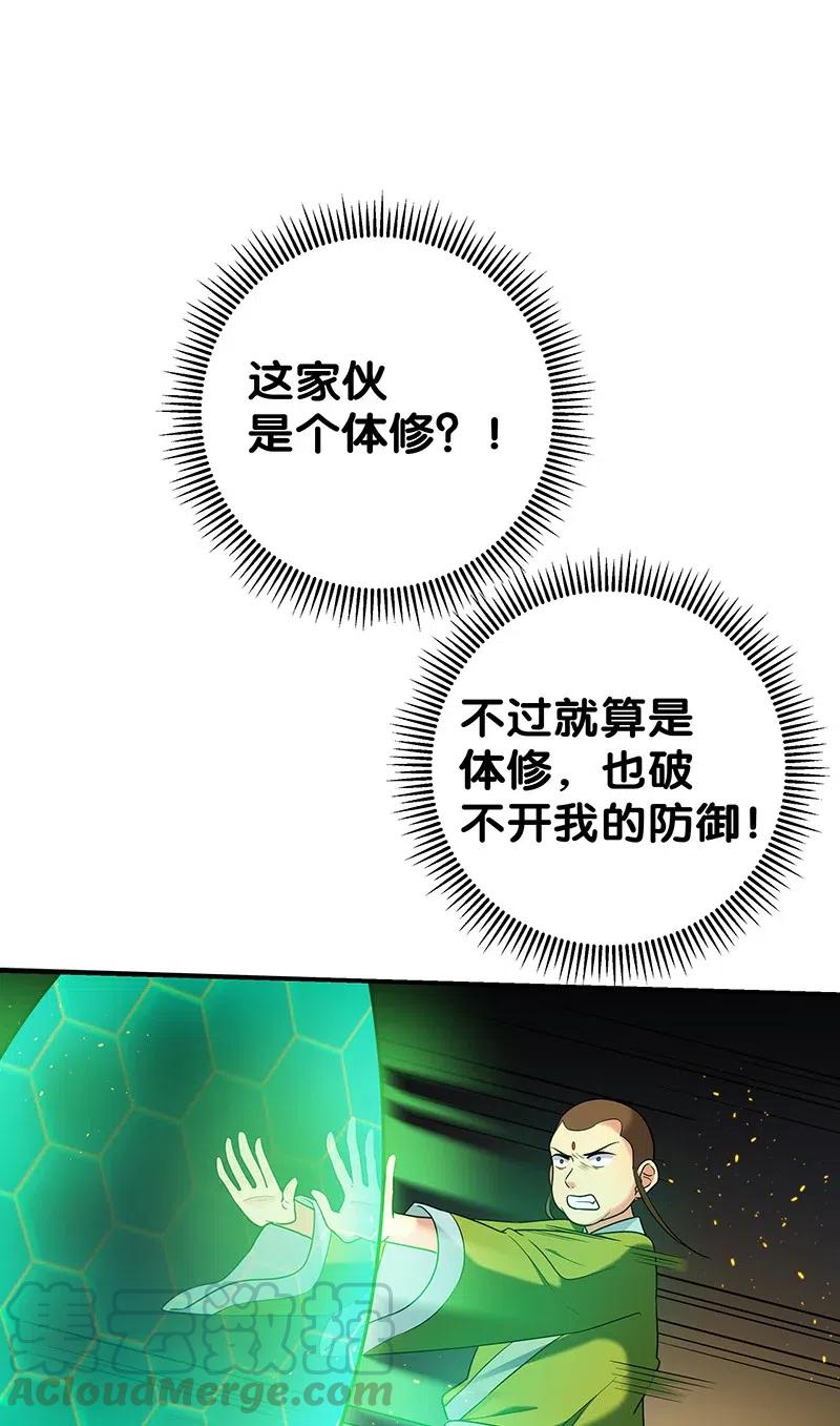 28 一拳！不就行了1