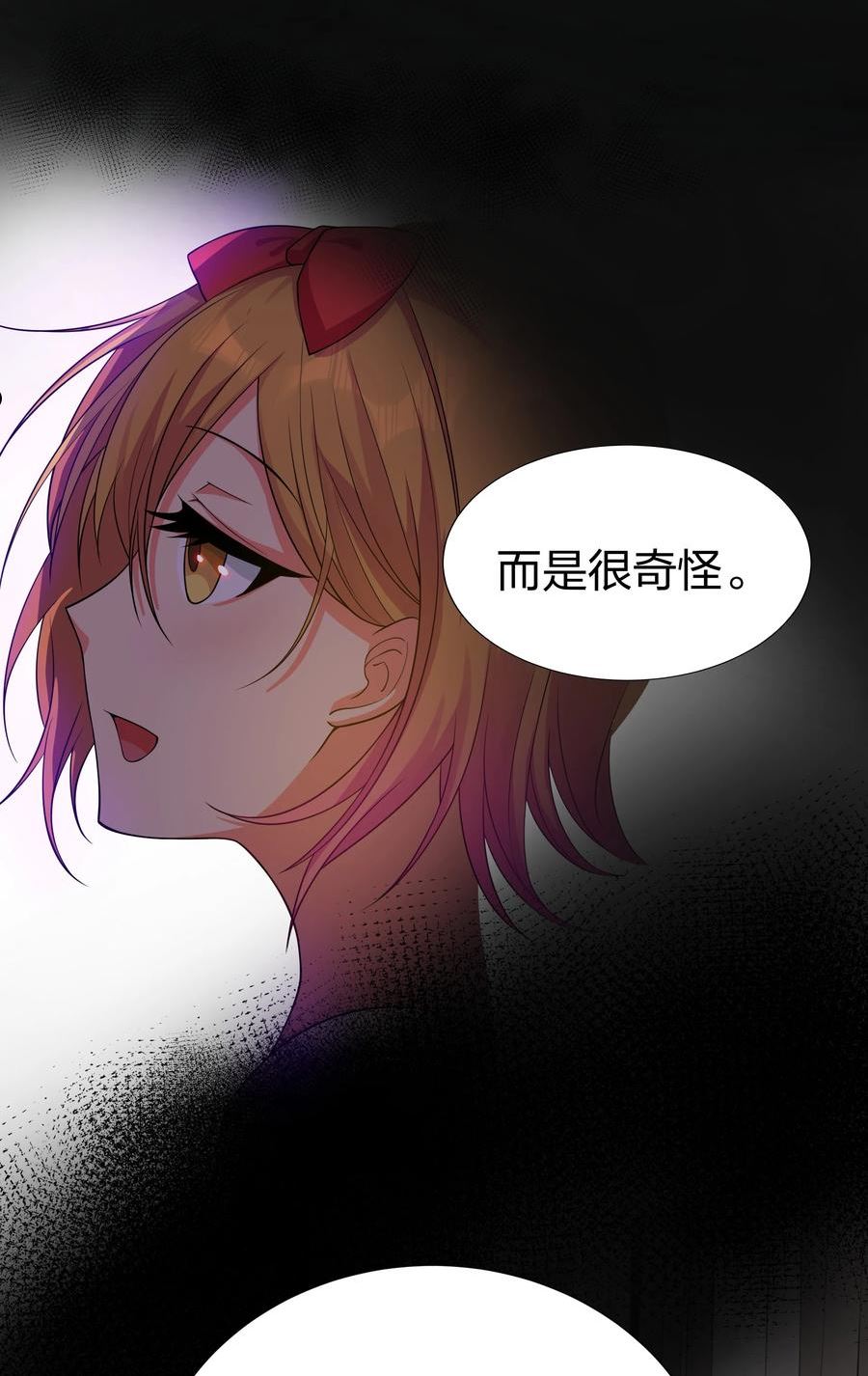 整个修真界的妹子都想追我第一集漫画,107 夏毅！梦醒回归5图
