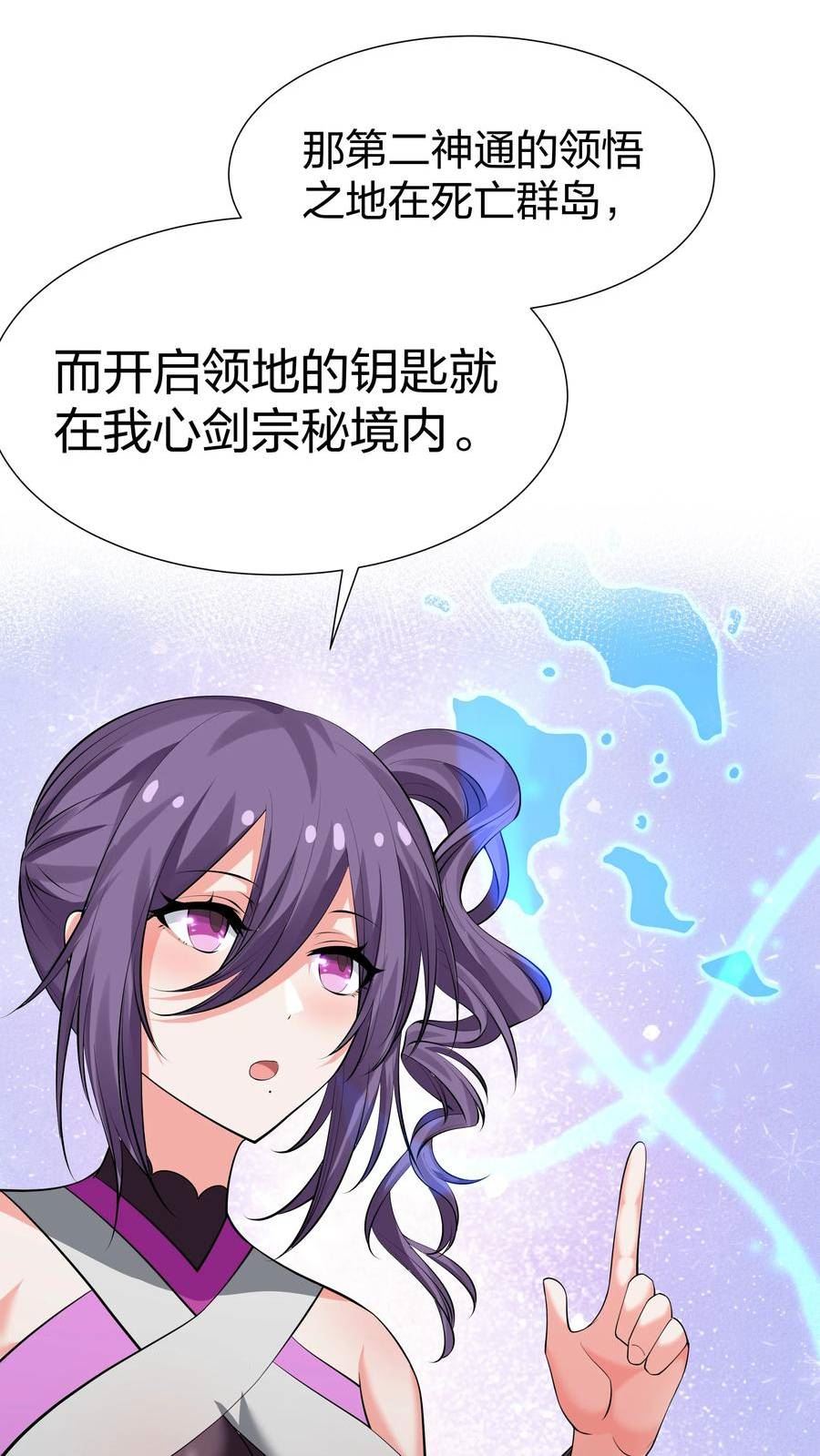 整个修真界的妹子都在追我txt漫画,127 雨儿！偷偷亲下5图