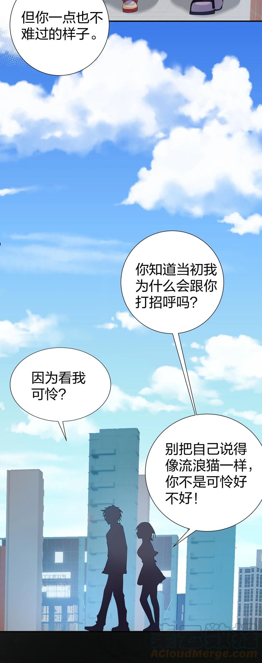 整个修真界的妹子都想追我第一集漫画,107 夏毅！梦醒回归4图