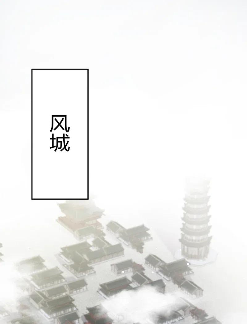 整个修真界的妹子都想追我第一集漫画,10 师兄！快点回来3图