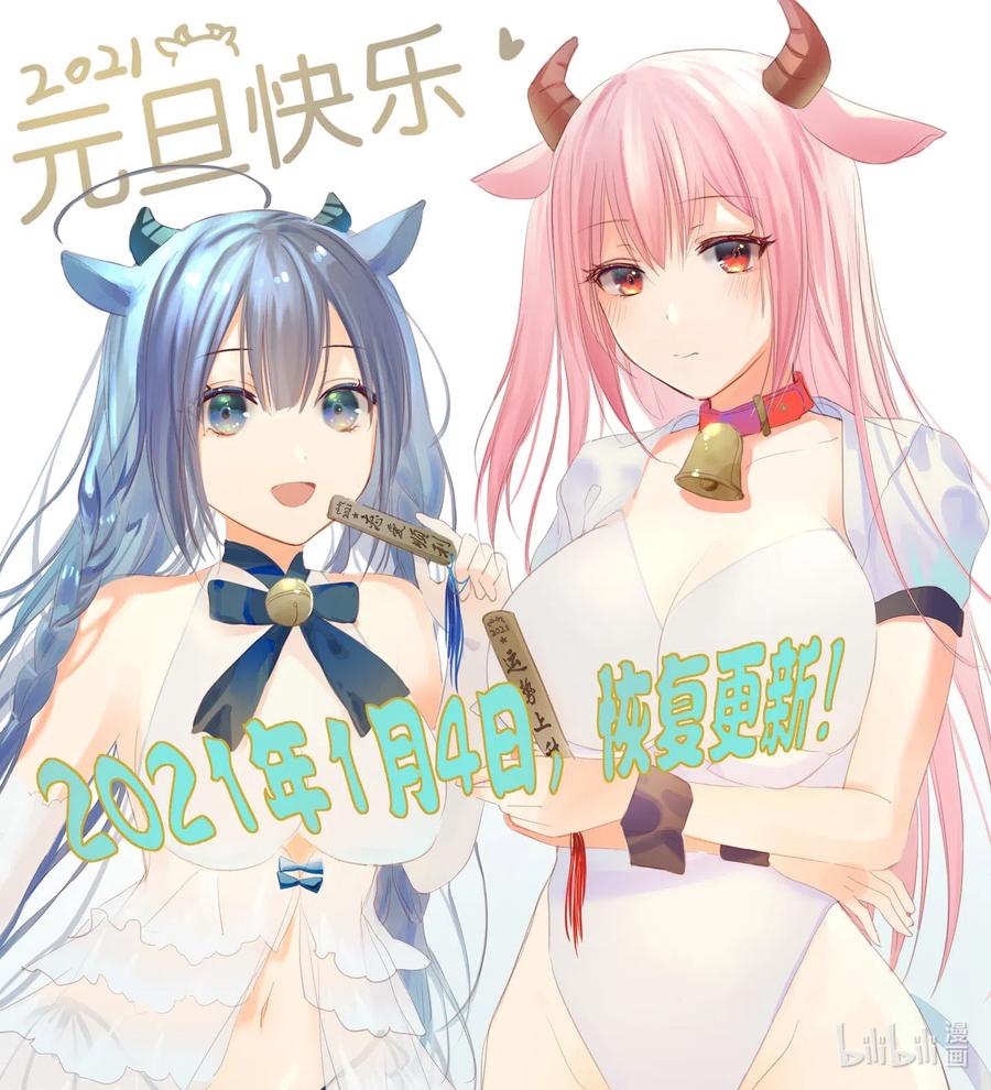 整个修真界的妹子都想追我第一集漫画,复更公告 复更公告1图