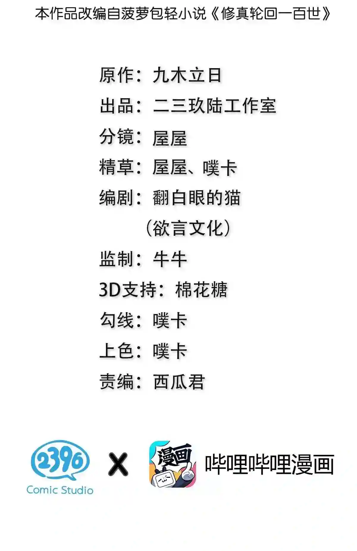 91 帝夏!为何而护1