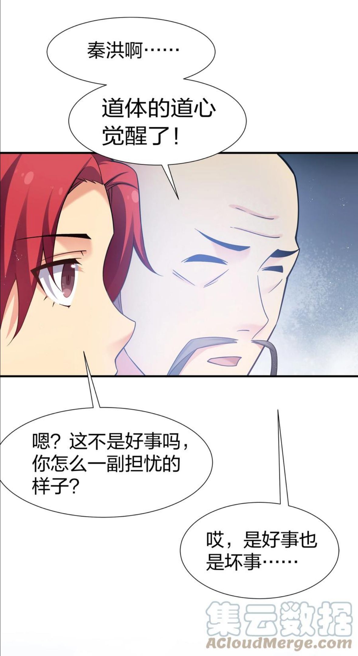 78 重回！大易学院4
