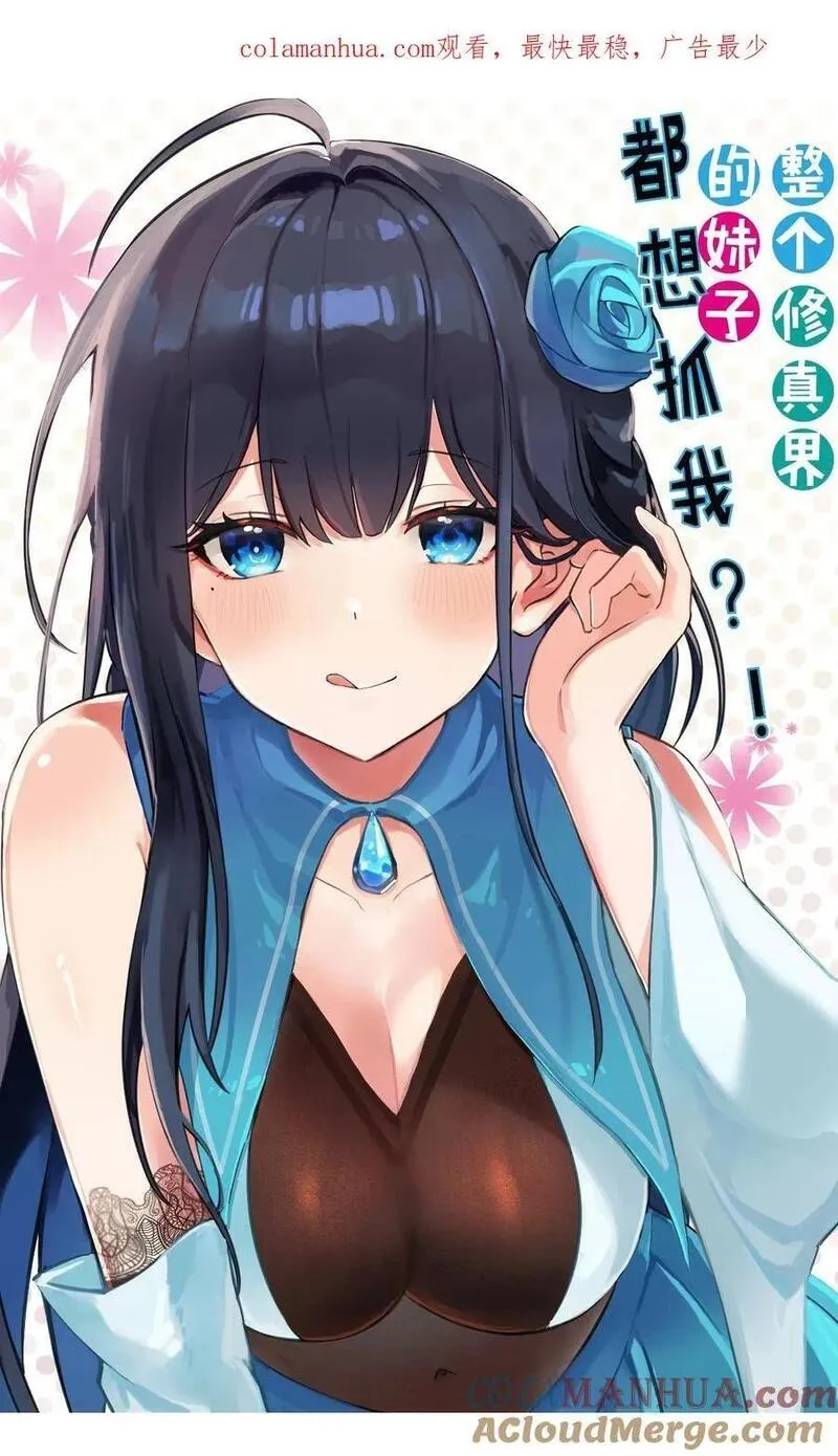 152 衣服！给我穿上0