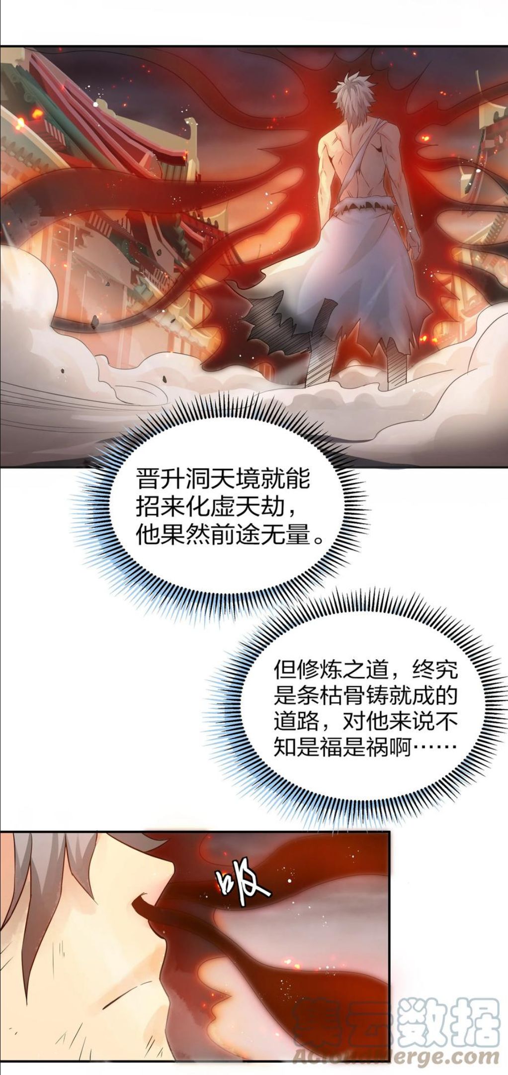 整个修真界的妹子都在追我txt漫画,77 活着！就是希望5图