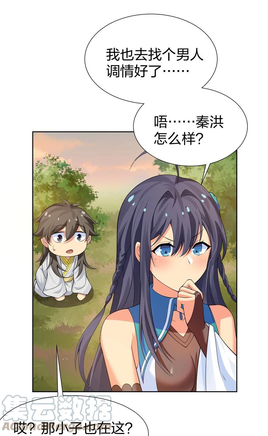 117 跪下！好好反省2