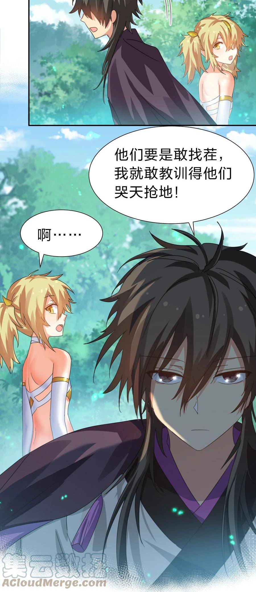 整个修真界的妹子都想抓我漫画,132 追杀！不死不休5图