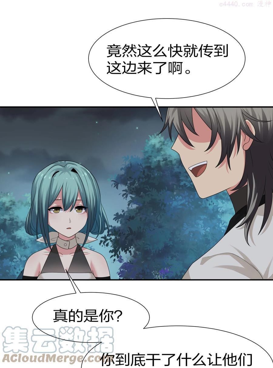 68 身份再度暴露4