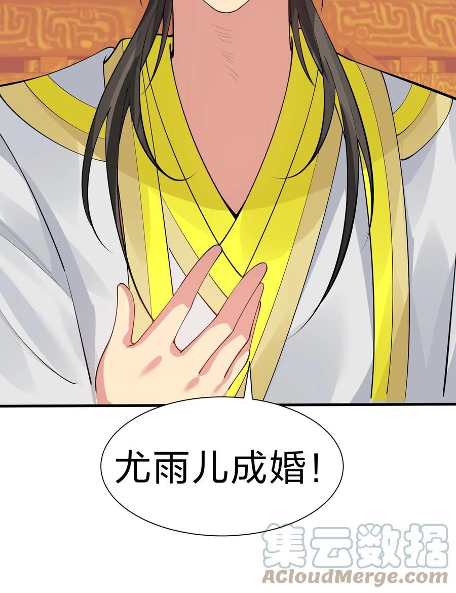 整个修真界的妹子都在追我txt漫画,120 那就！把命留下4图