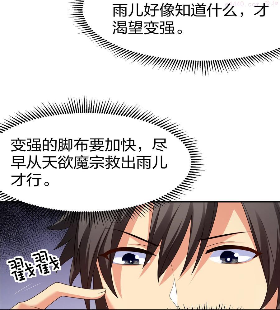 68 身份再度暴露0
