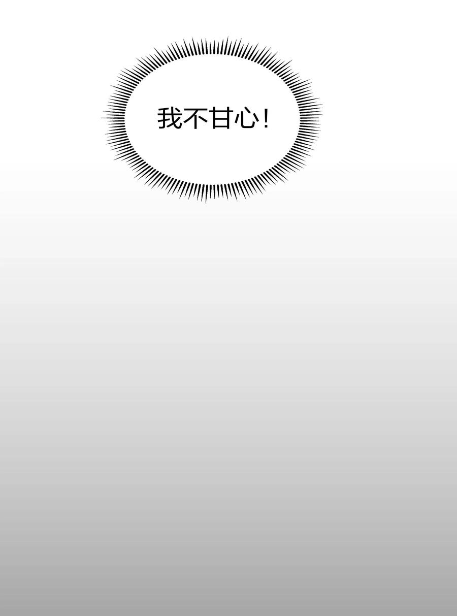 整个修真界的妹子都想追我第一集漫画,41 实力！无法低调5图