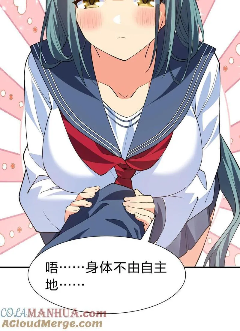 校园番外 整个学校的女生，都想和我同居？！【内含公告】0