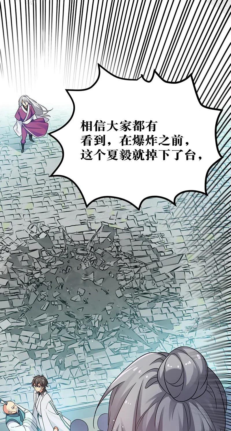 整个修真界的妹子都想追我第一集漫画,32 洪州！隐世宗门3图
