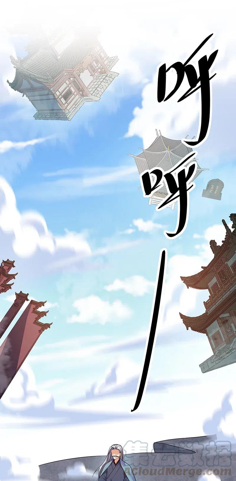 整个修真界的妹子都想追我第一集漫画,33 你们！一起上吧3图