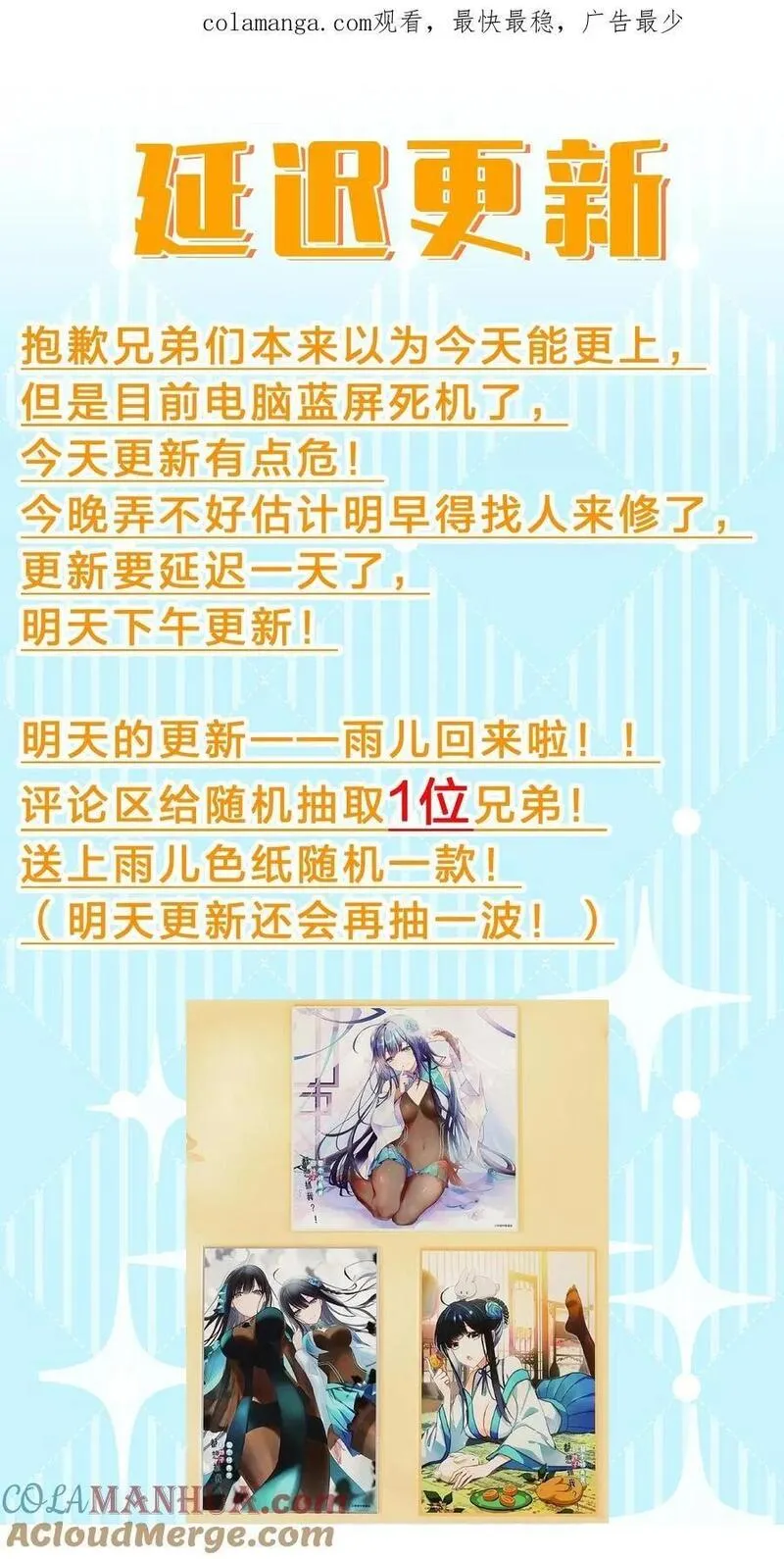延更通知 延更通知0