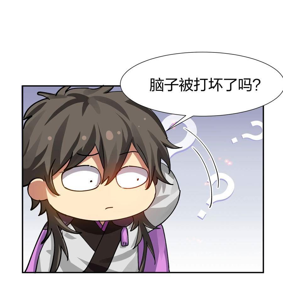 整个修真界的妹子都在追我txt漫画,131 坐骑！嚣张骑头3图