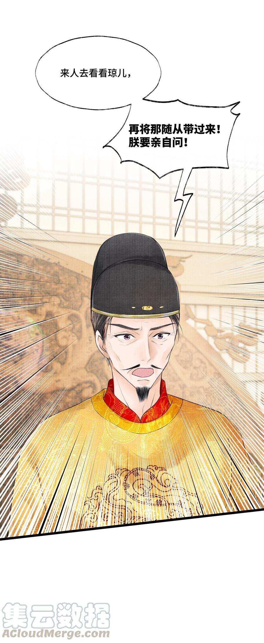 当年万里觅封侯漫画免费漫画,035 没想到连一个奴才都敢！5图