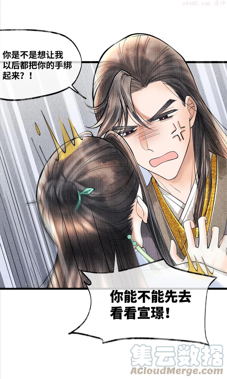 当年万里觅封侯漫画免费漫画,068 以后把你的手都绑起来5图