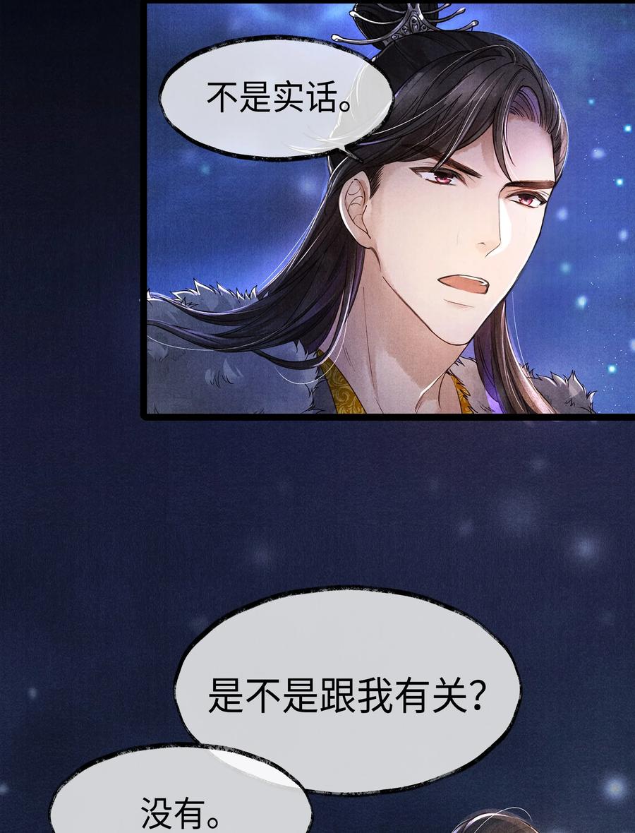 当年万里觅封侯漫画,003 发烧5图