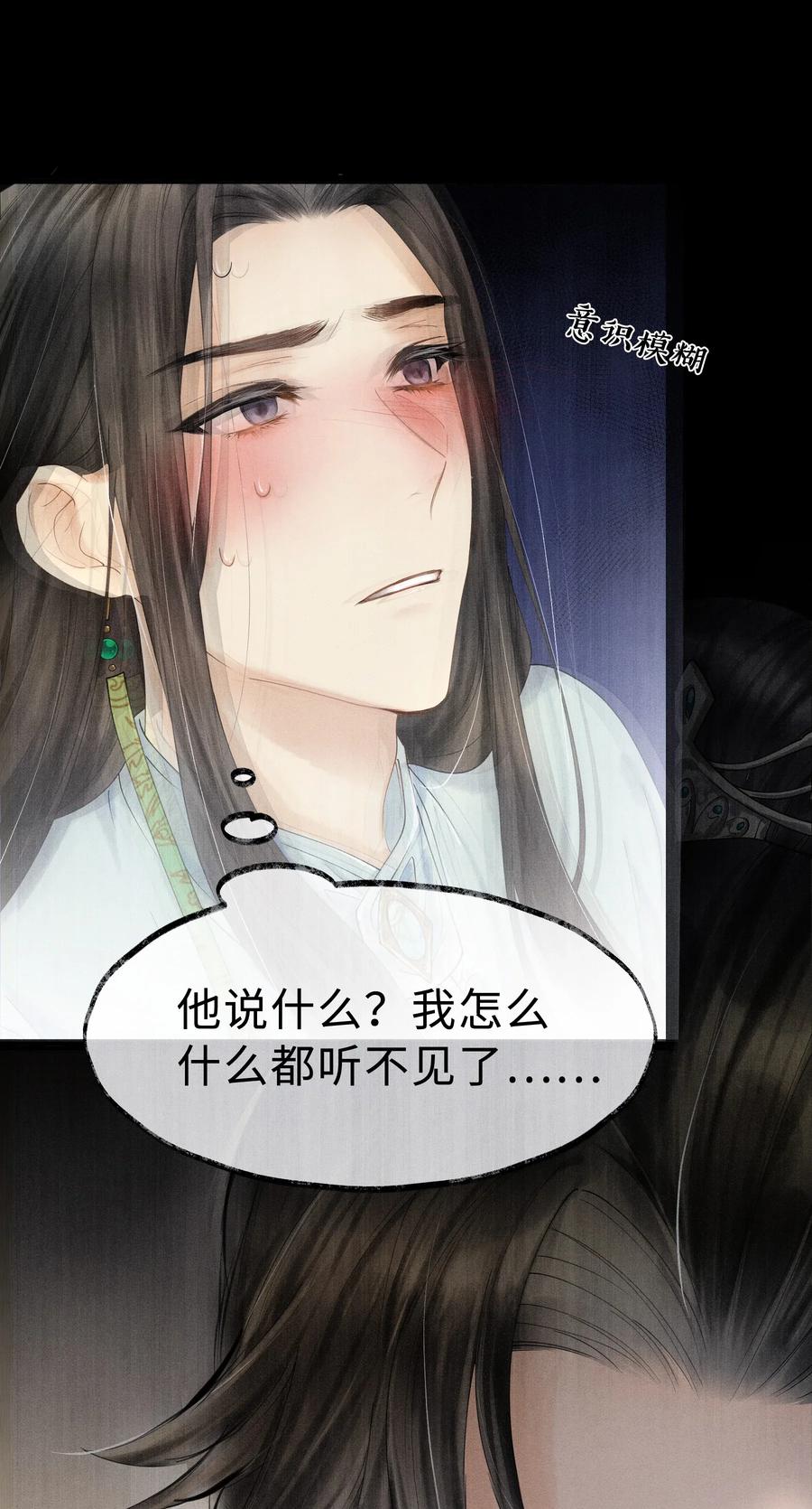 当年万里觅封侯漫画免费漫画,004 你逃脱不掉的3图