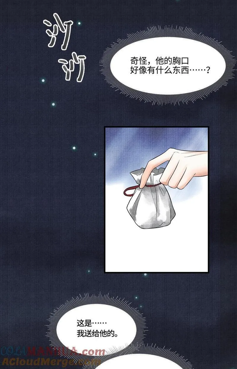 112 上辈子积了大德4