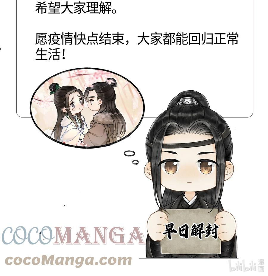 当年万里觅封侯漫画免费漫画,公告 更新时间变更2图