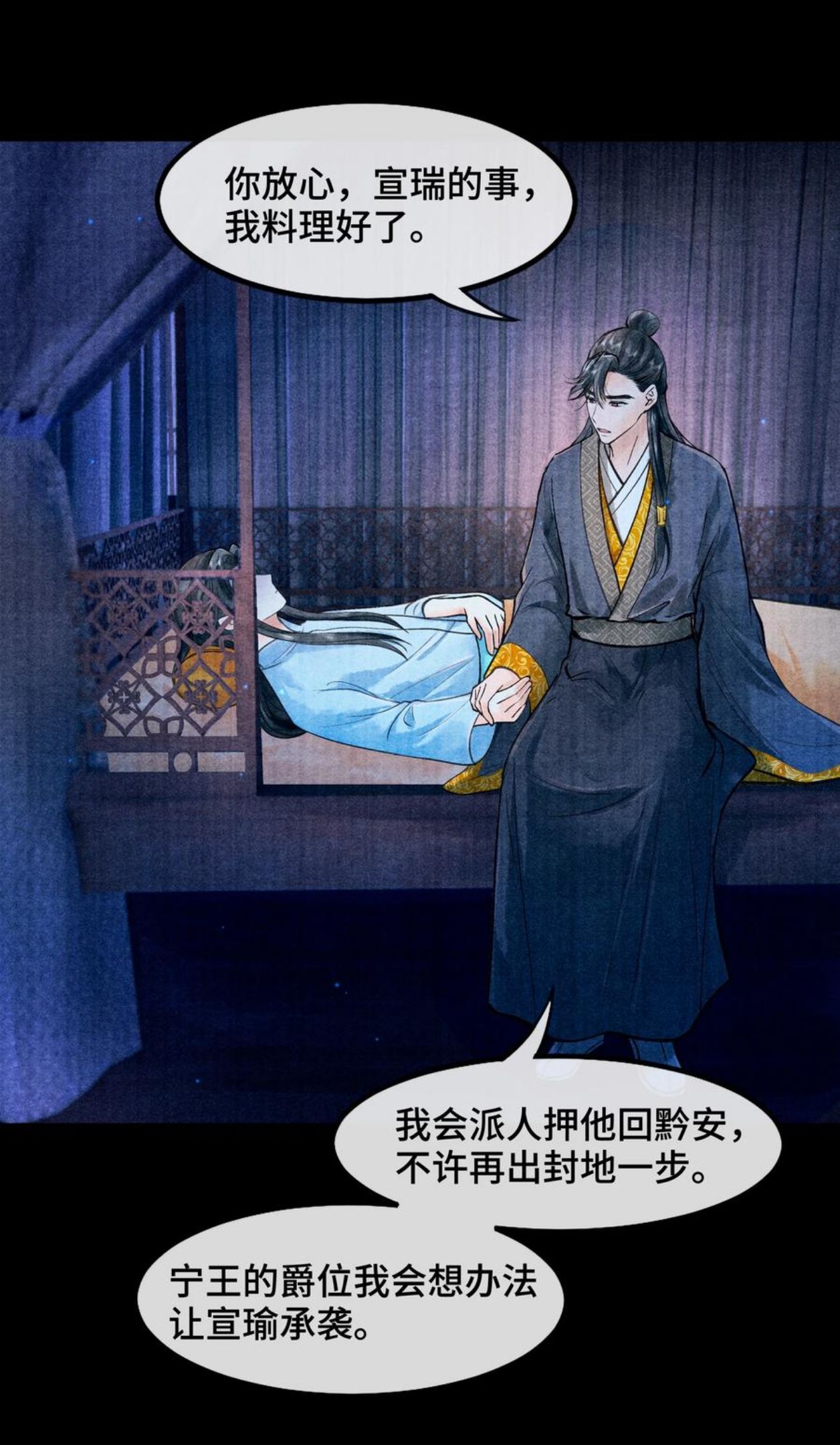 083 深恩负尽1