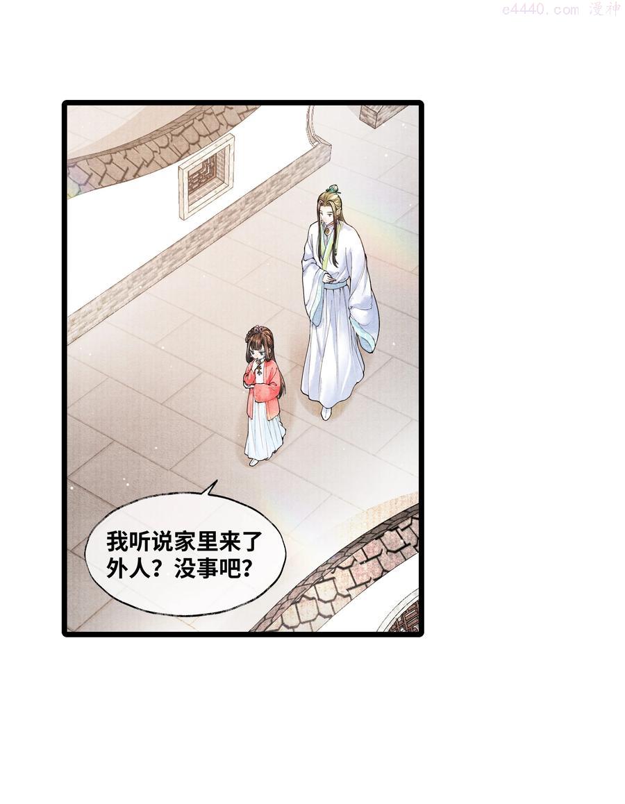 062 他为什么不能好好呆着1