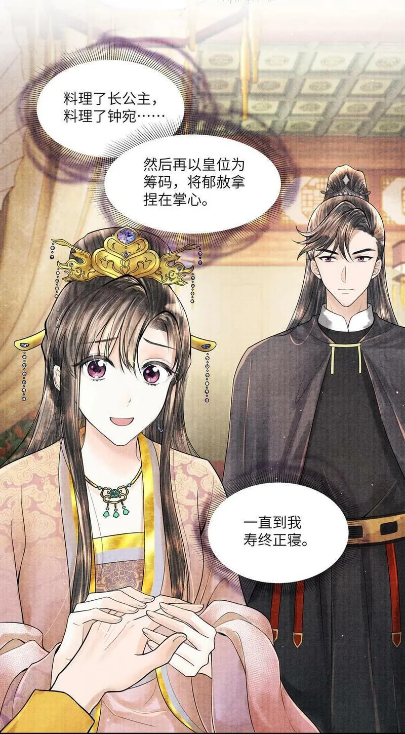 当年万里觅封侯漫画,110 急火攻心2图