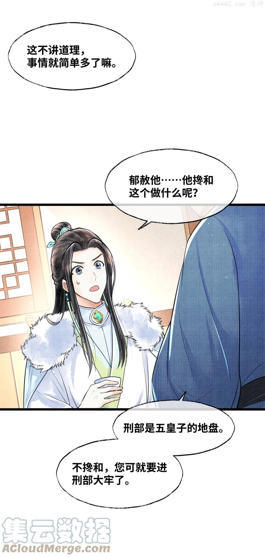 当年万里觅封侯漫画免费漫画,073 等那么久5图
