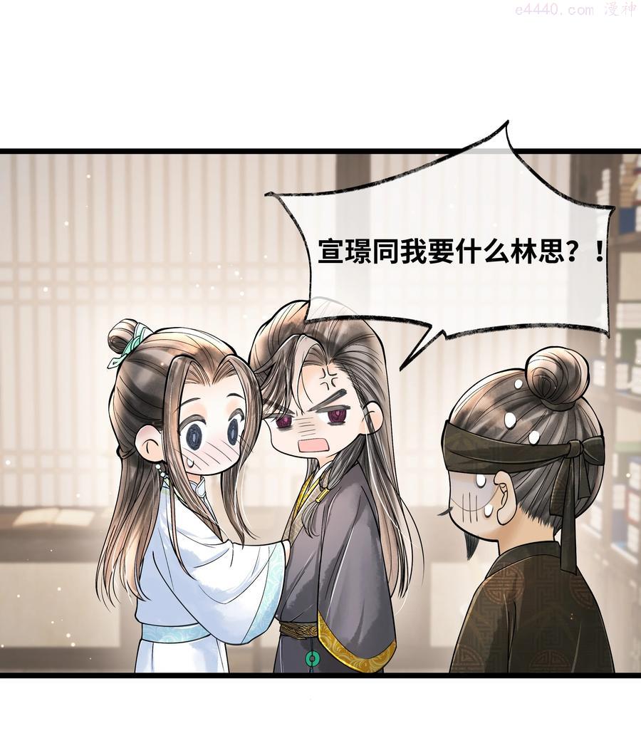 当年万里觅封侯漫画免费漫画,068 以后把你的手都绑起来2图