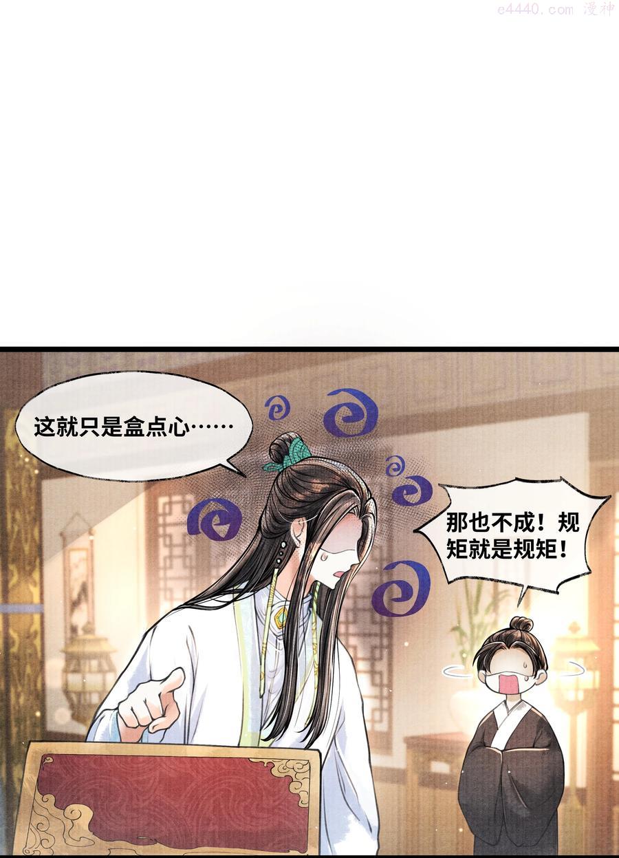 当年万里觅封侯漫画免费漫画,056 一生一世，只一次。2图