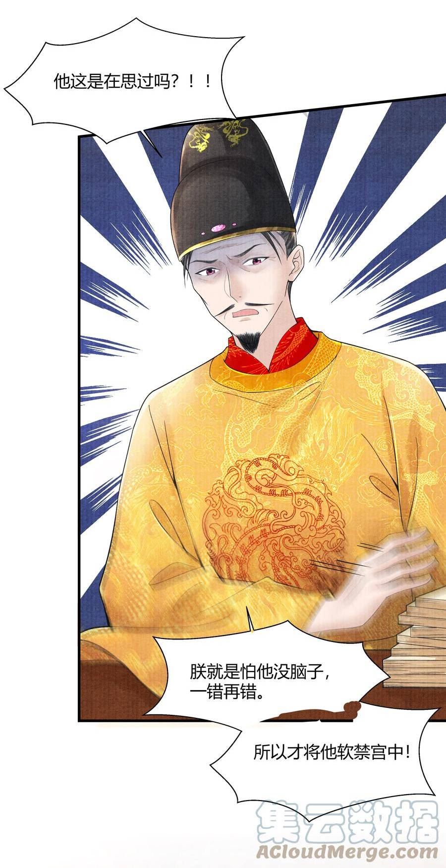 当年万里觅封侯漫画,102 你要如何3图