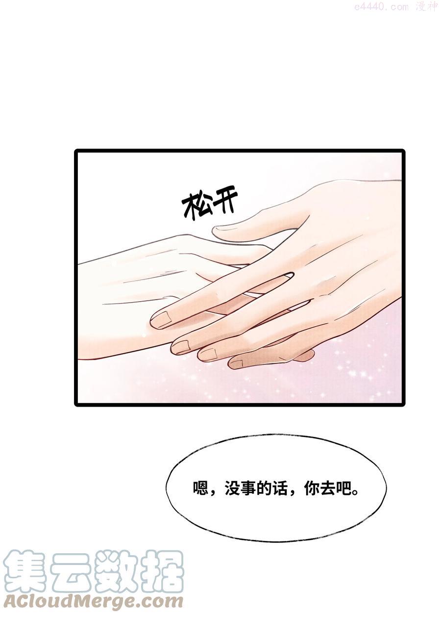 当年万里觅封侯漫画免费漫画,061 五日后，你来我府上5图