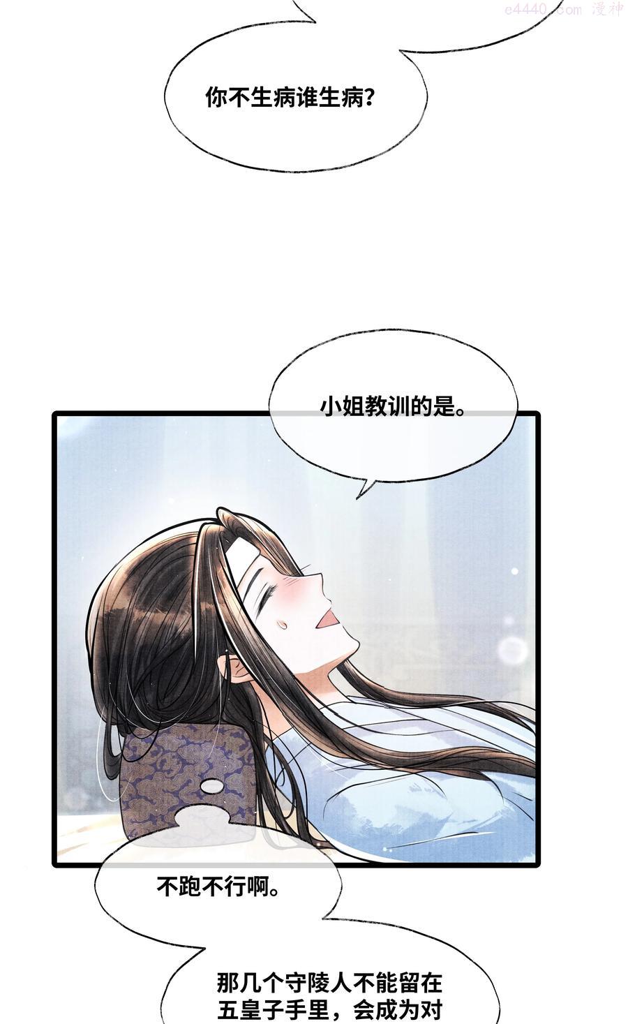 当年万里觅封侯漫画免费漫画,057 你这几天是出门见夸父了吗？4图