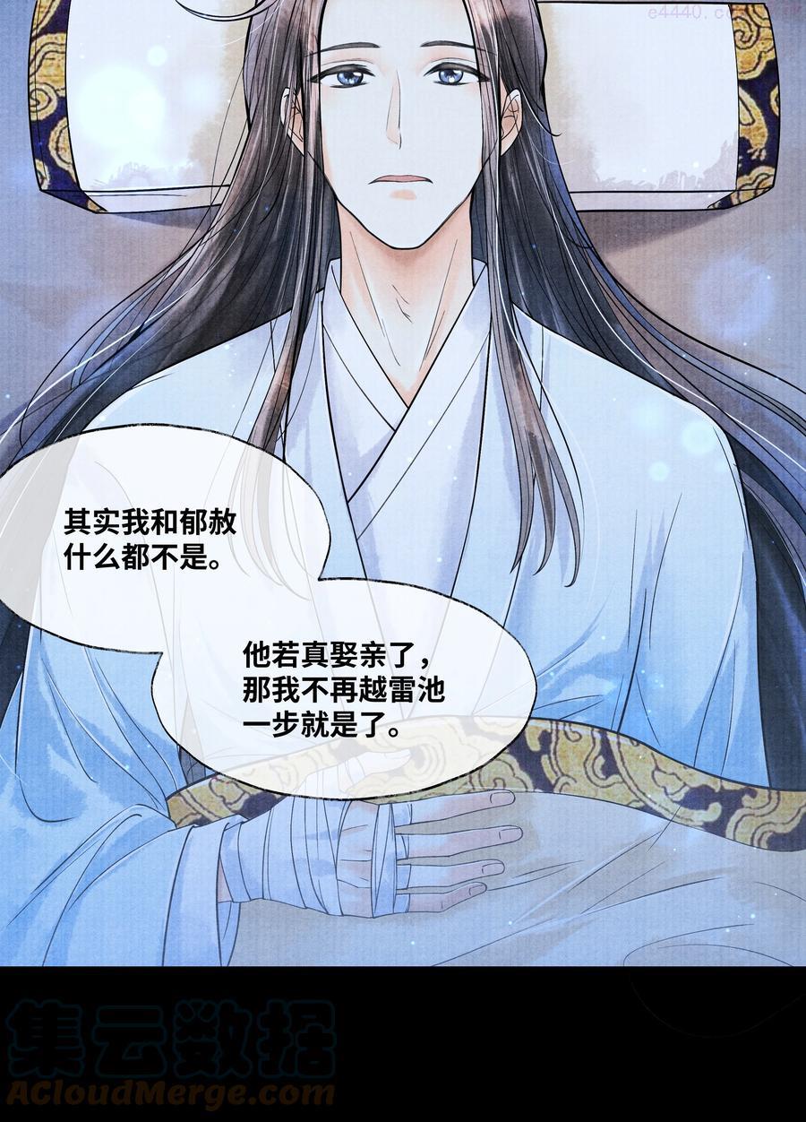 当年万里觅封侯漫画免费漫画,063 罚他3图